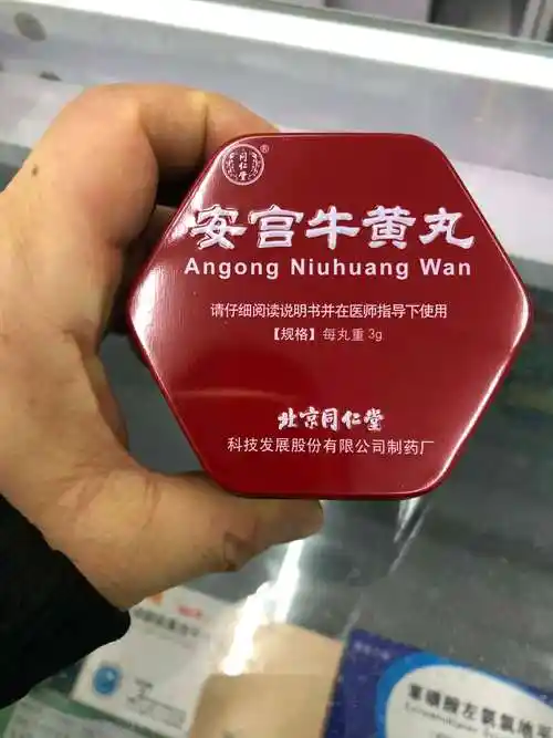 同仁堂安宫牛黄丸780元一粒!还有说片仔癀贵吗?
