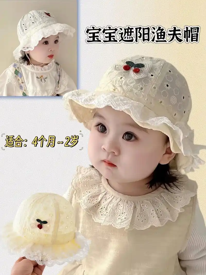 麻麻们!你们给宝宝要的好看的遮阳帽 - 抖音