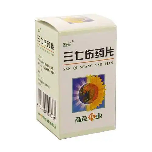 葵花三七伤药片03g27s
