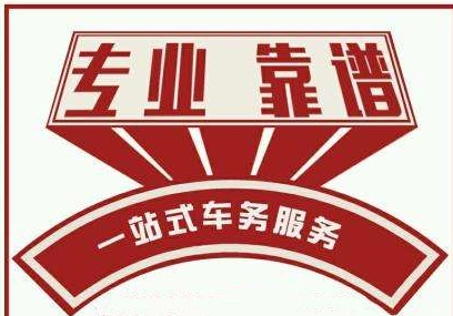 贵阳代办车辆年审年检