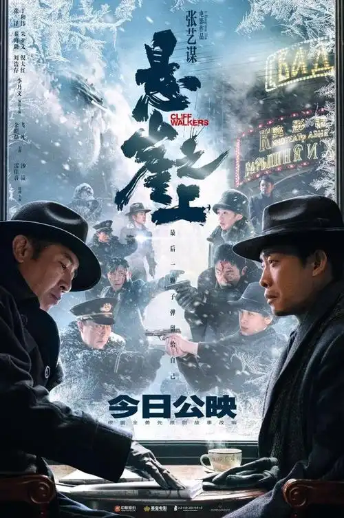 电影《悬崖之上》今日公映!四大看点全揭秘