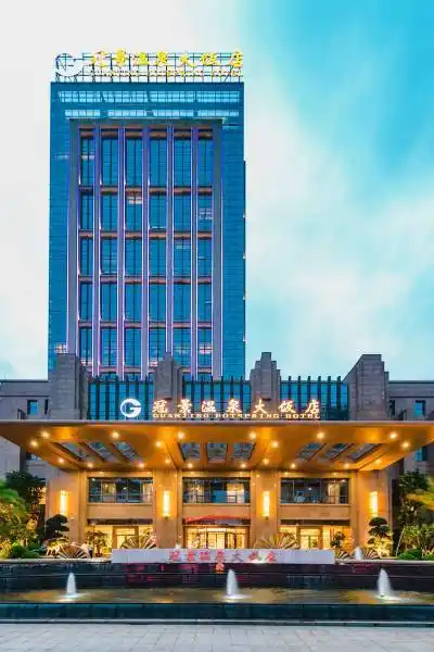 永泰冠景温泉大饭店图片