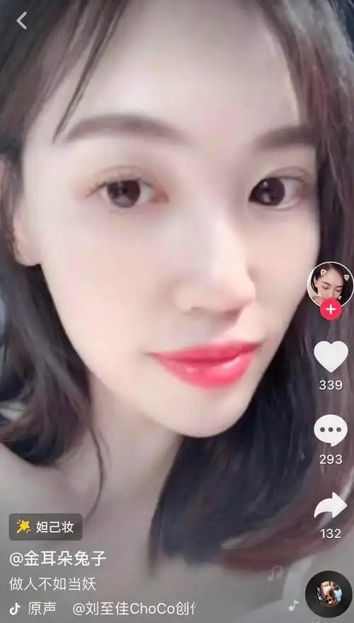 马蓉进军抖音晒近照自称樱花系女孩网友是在嘲讽王宝强吗