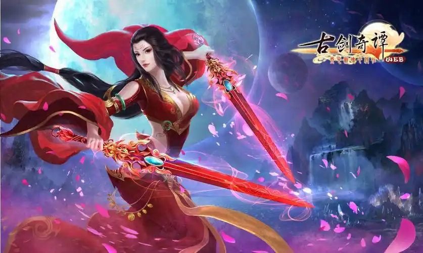 网页游戏 古剑奇谭web 游戏资讯 > 正文   古人说,剑是"百兵之君".