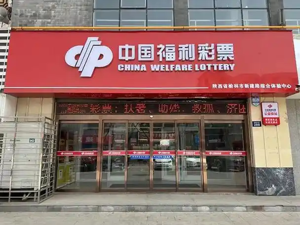 榆林市民政局一行到榆林市福彩中心开展"五一"假期检查