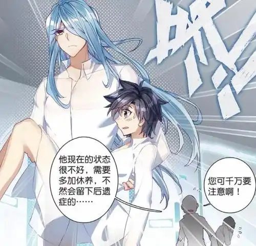 龙王传说唐舞麟什么时候成神的(唐舞麟总算醒来)(4)