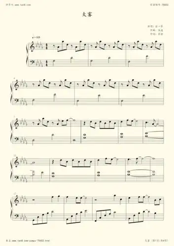 钢琴谱:大雾