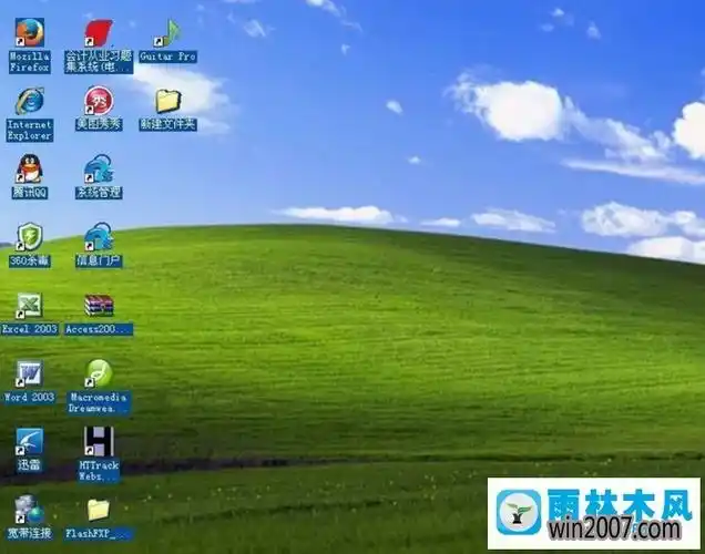 xp系统桌面图片出现蓝色阴影如何去掉