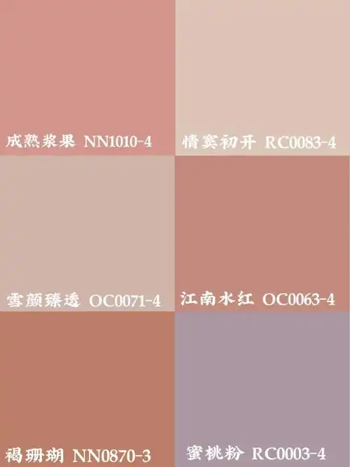 家居|甜蜜粉色系墙漆推荐_少女心爆棚99