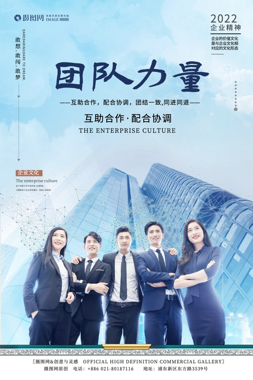 专业医师团队摄影图海报vip简约创业团队介绍宣传摄影图海报vi