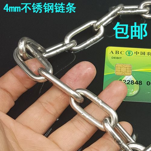 4mm粗细不锈钢链条 4毫米 加硬 粗 长铁链条 纯 实心不锈钢 304