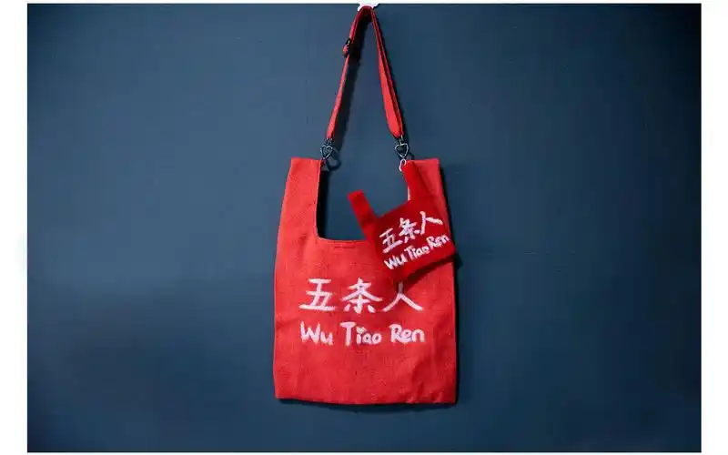 【五条人应援】我把五条人乐队的塑料袋做出来了昂