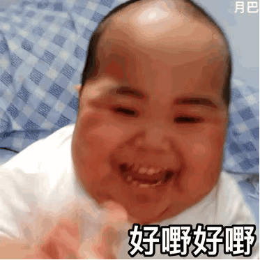 小胖子表情包喜欢的可以加vx 留下你的vx我加你