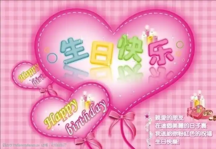 生日贺卡图片图片-图行天下图库