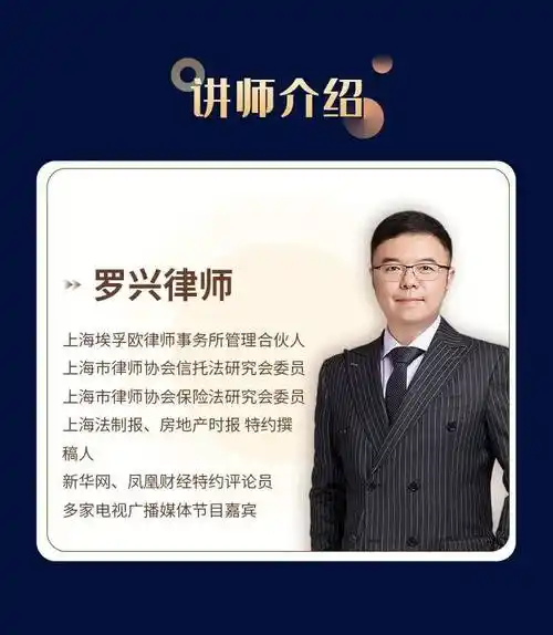 罗兴如何利用遗产税弯道超车邀约高净值人士