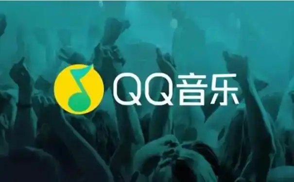 qq音乐pc端官方下载_qq音乐官方电脑版下载18.82.0_当客下载站