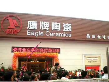 鹰牌瓷砖品牌基本资料