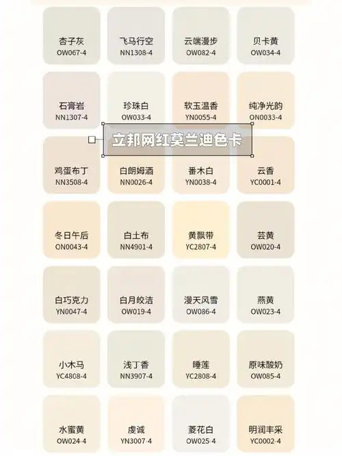 立邦莫兰迪网红色色卡合集整理