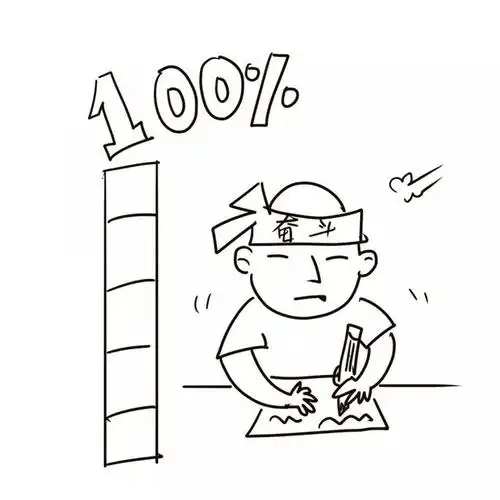 努力到无能为力拼搏到感动自己