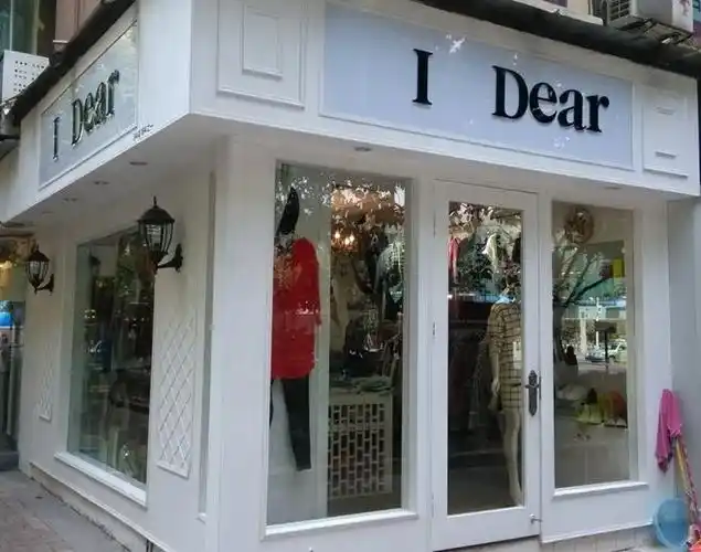 服装店门头 (485)