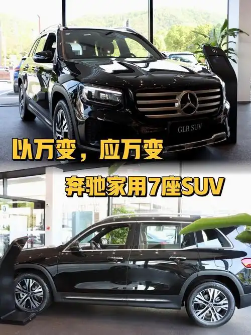 春暖花开94开着奔驰7座suv一家人去露营9115_奔驰glb社区_易车