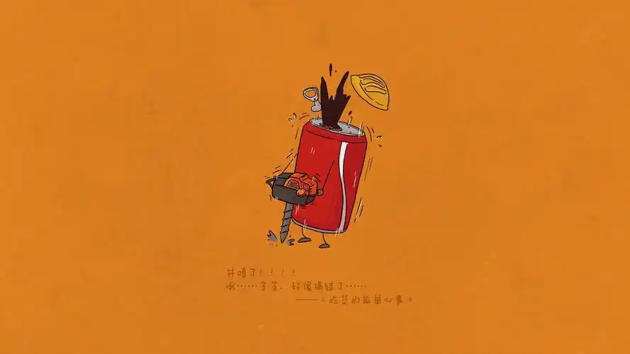 吃货的孤单心事 可爱 卡通 可乐 文字 宽屏 文字控壁纸