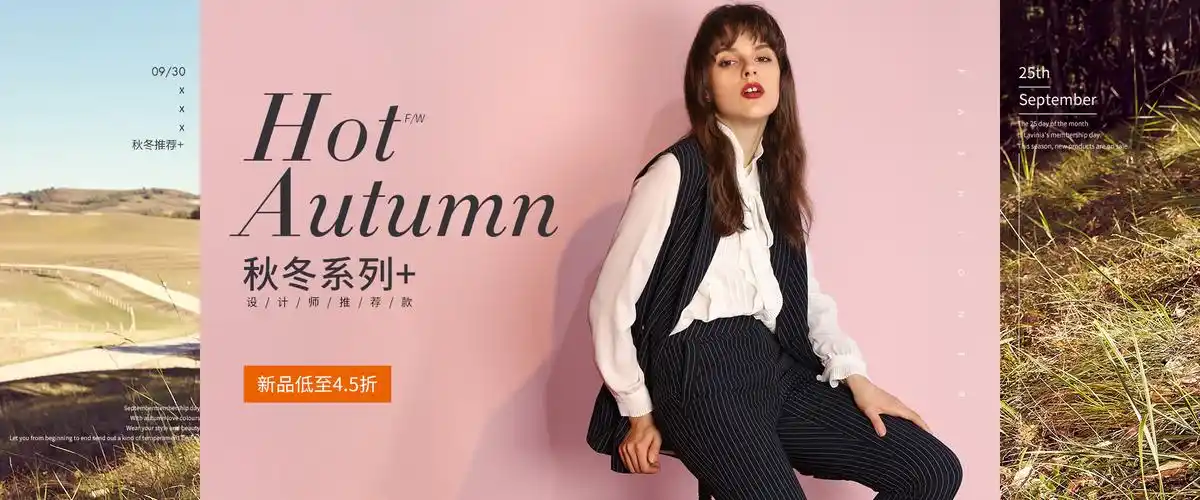 女装海报来一波 高端女装 节日海报