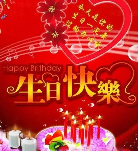 8.祝福生日诗句经典