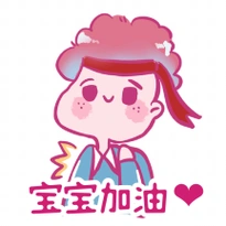 宝宝加油情侣系列可爱小男生动态表情包