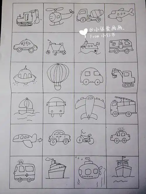 交通工具简笔画各种出行工具
