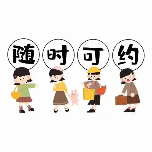 但每天都会有些小美好在等你67工作日档期暂时还有,随时可约67