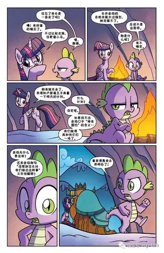 小马宝莉官方漫画第五十六话