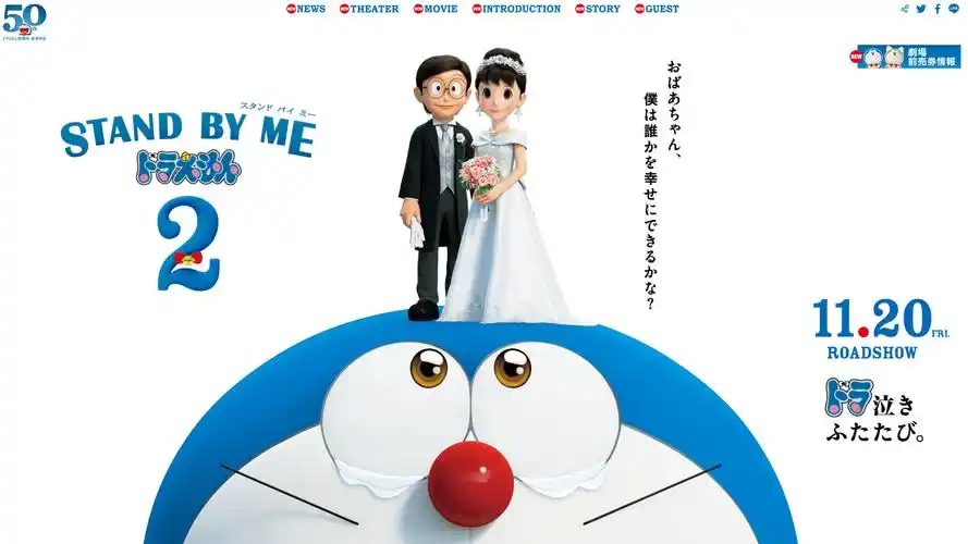 哆啦a梦:伴我同行2-预告片合集 _电影_高清在线观看-pp视频-原pptv