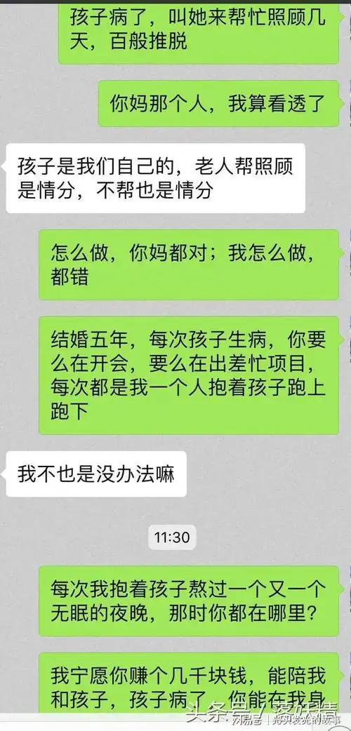 老公结婚五年每次孩子生病都指望不上你离婚吧