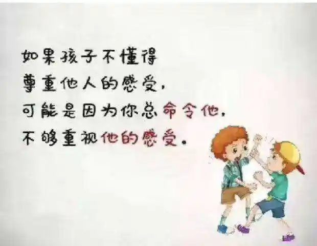 家庭教育:父母是孩子最好的老师