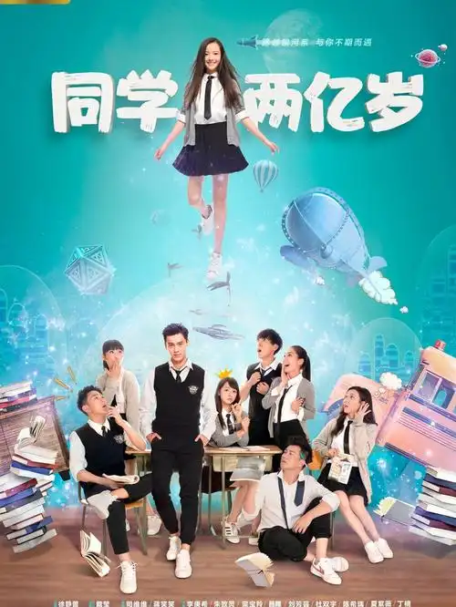 94同学两亿岁9494两亿年前,天蝎星系第三十二代女元帅阿部多瑞