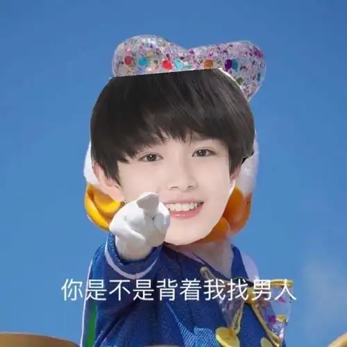 张极 擎云破雾显锋芒#92#张极 江南小甜豆#弄了几个宝贝的表情包都