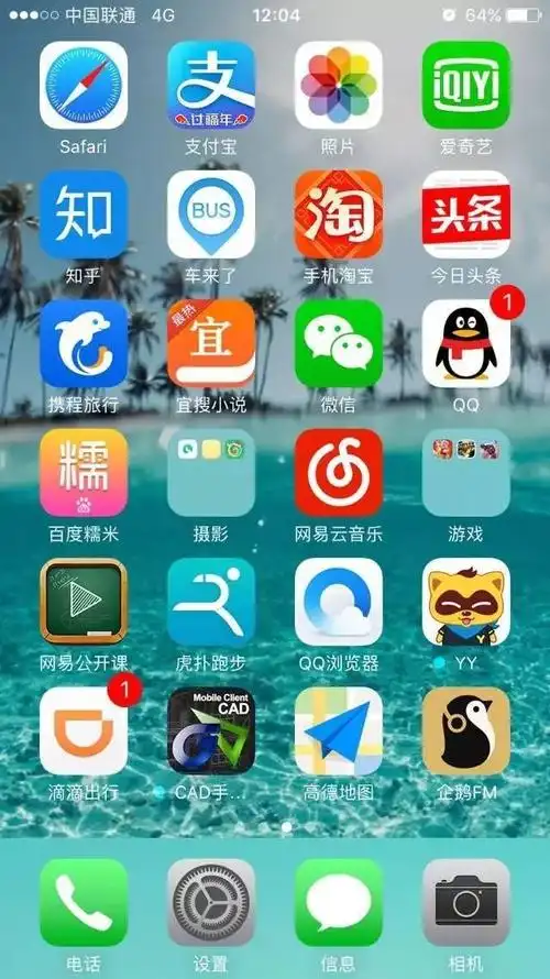 手机上有哪些常用软件?