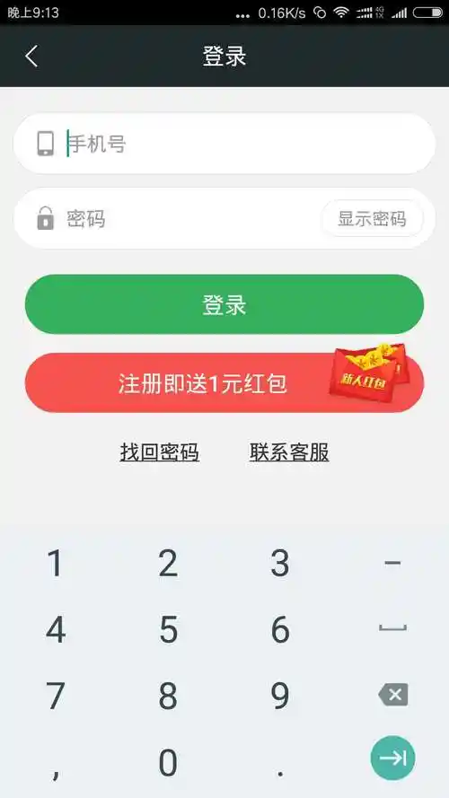 趣头条手机注册方法!只能赚小钱的软件!