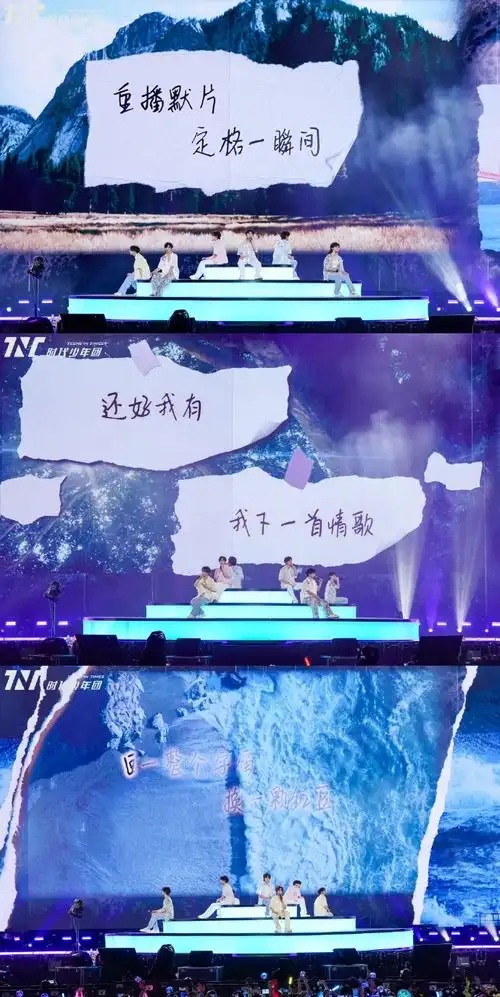 时代少年团超话99#时代少年团楼间楼演唱会#    是「重」逢,是「庆