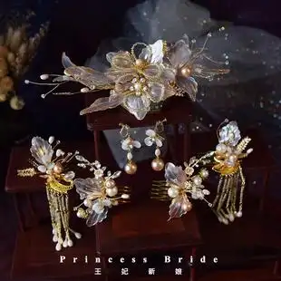 王妃中式新娘造花液头饰套装手工香槟色古风饰品古装汉服秀禾发饰