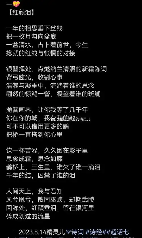 七夕##原创首发##词林正韵