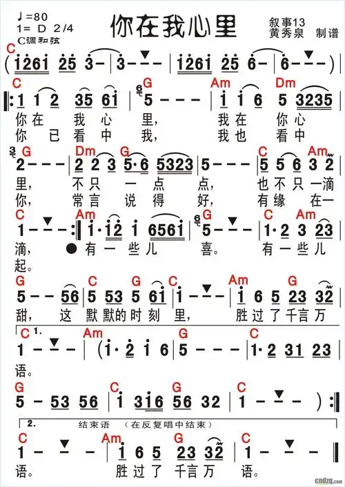 《你在我心里》 雅马哈psr-s650电子键盘琴演奏