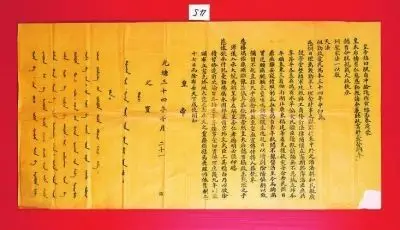 大清光绪皇帝的遗诏,读来字字泣血,句句含悲