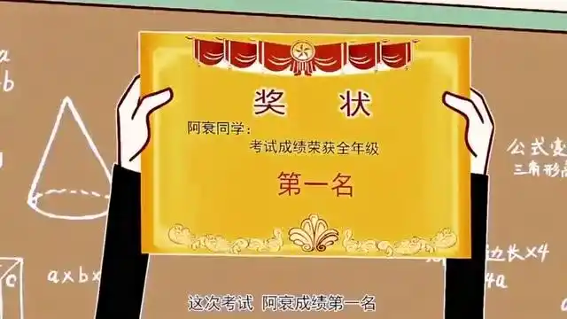 搞笑阿衰:阿衰考试得到第一名,从此就瞧不起大脸妹,尴尬