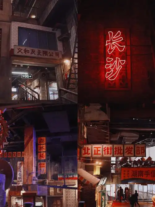 长沙打卡圣地超级文和友