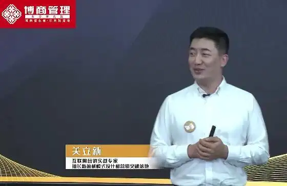 关立新超常规盈利打造盈利铁三角课程