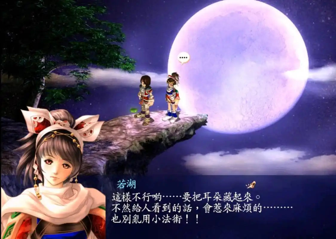 新绝代双骄系列,当年被誉为国产游戏的天花板,相比仙剑毫不逊色