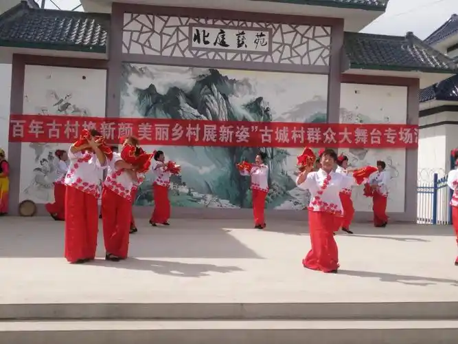 "百年古村换新颜,美丽乡村展新姿"古城村群众大舞台专场演出