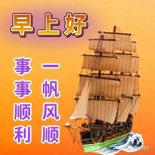 快乐|繁星|清晨|幸福|早上好_网易订阅